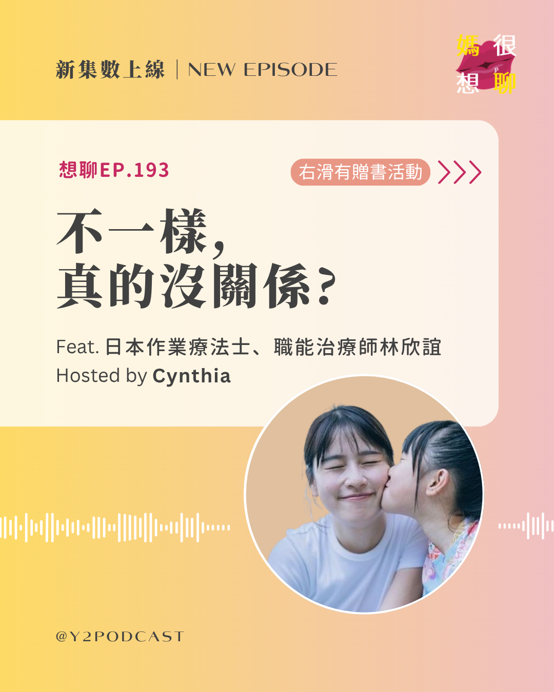 [想聊] 外部來賓1(標題字少).png