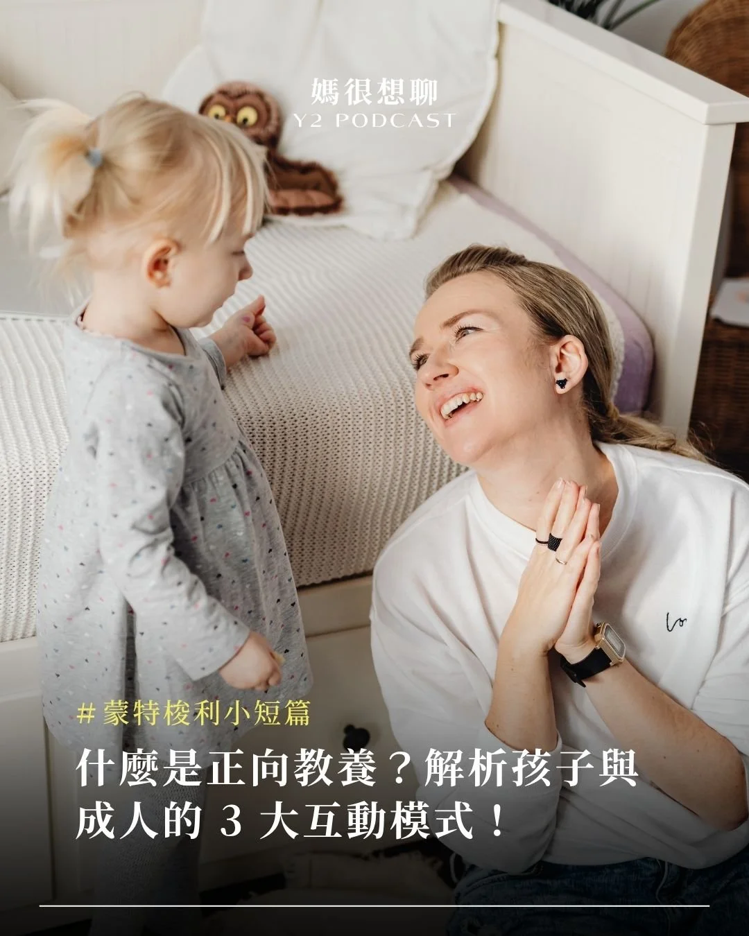 蒙特梭利小短篇_周末.jpg