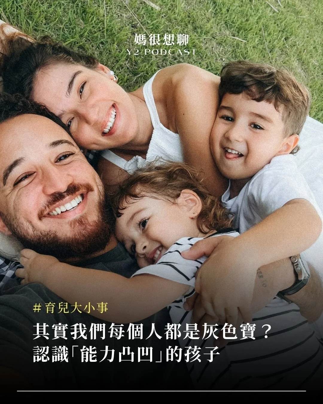 職能治療師帶你認識灰色寶