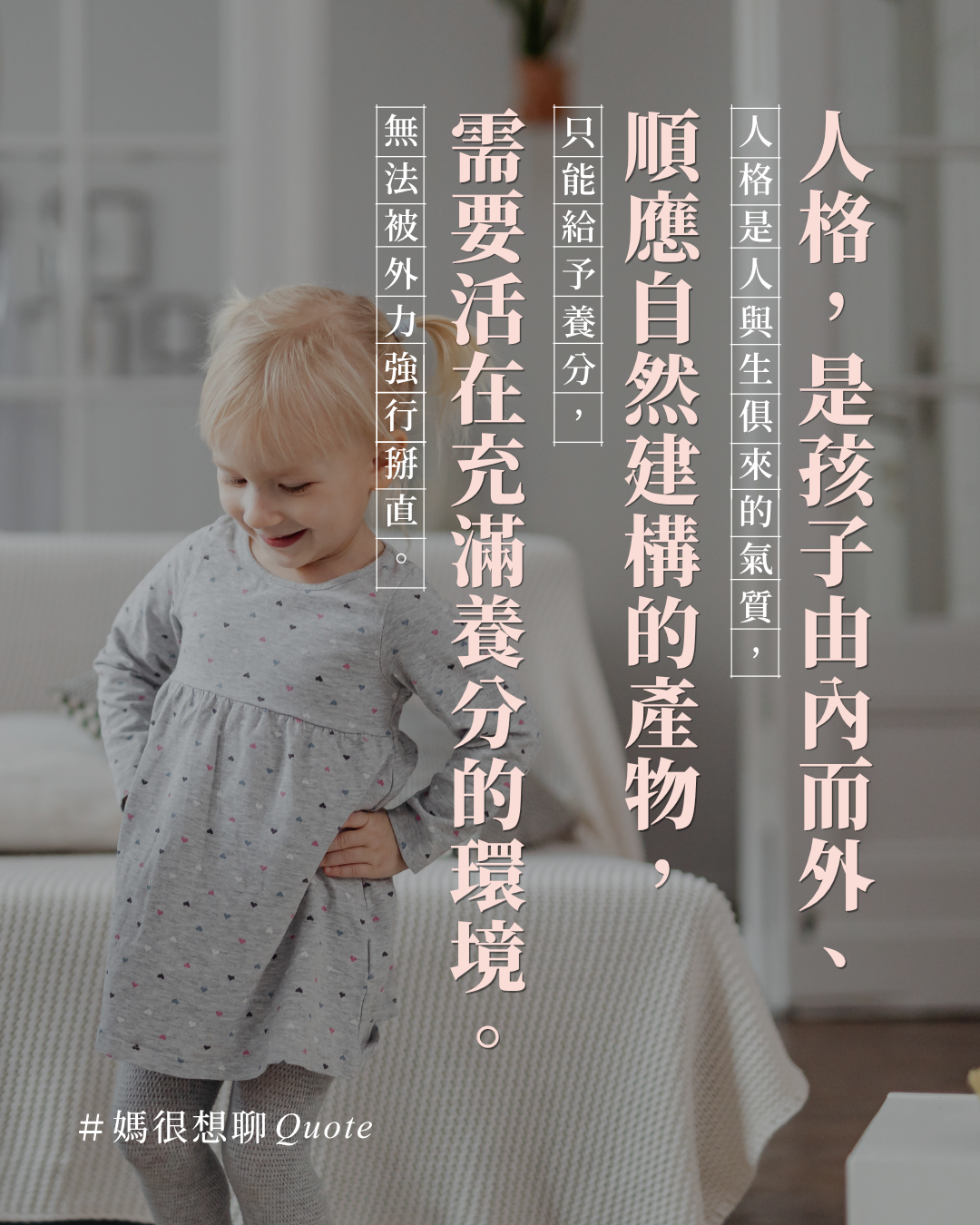 [周一]Quote.png