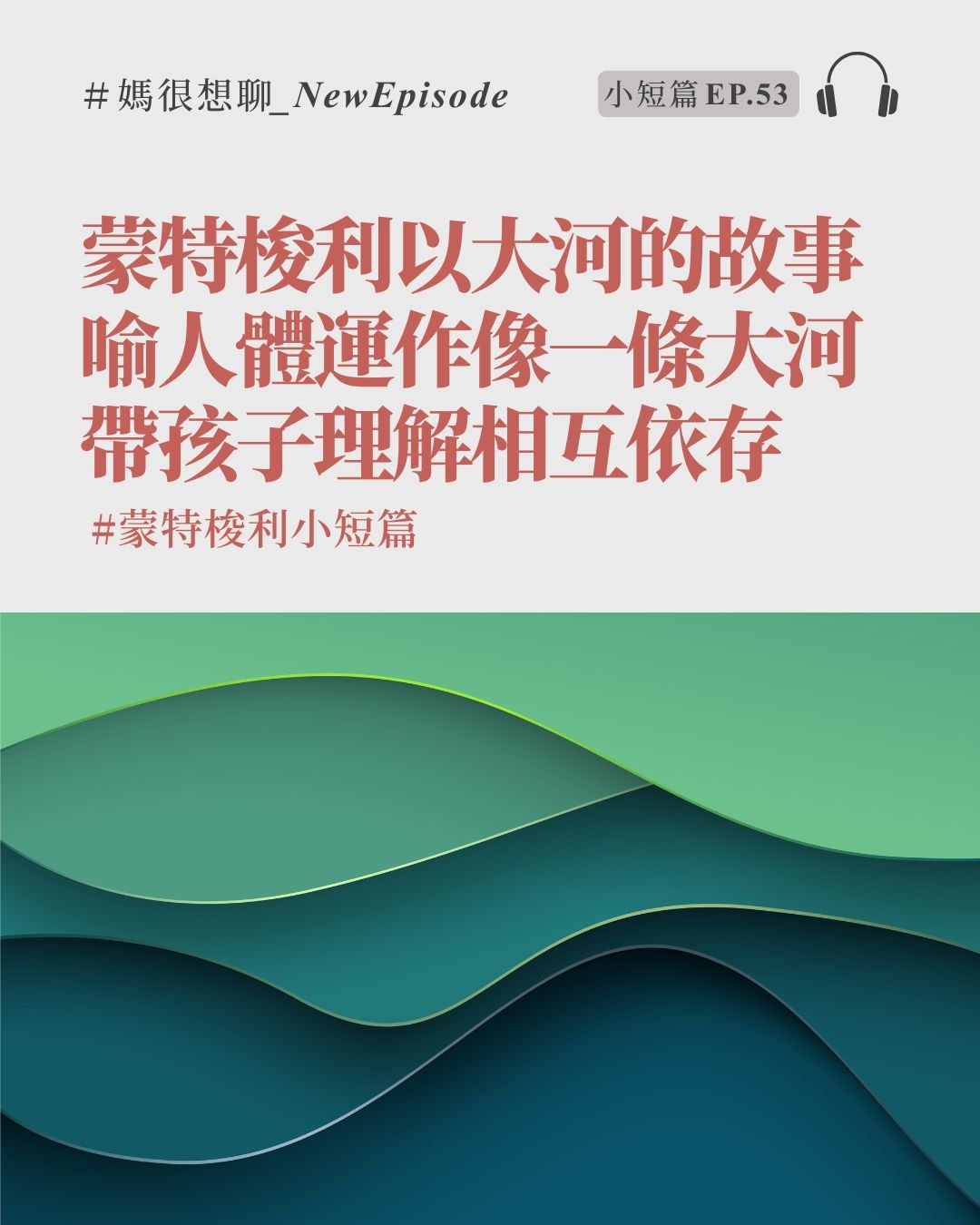 蒙特梭利教育