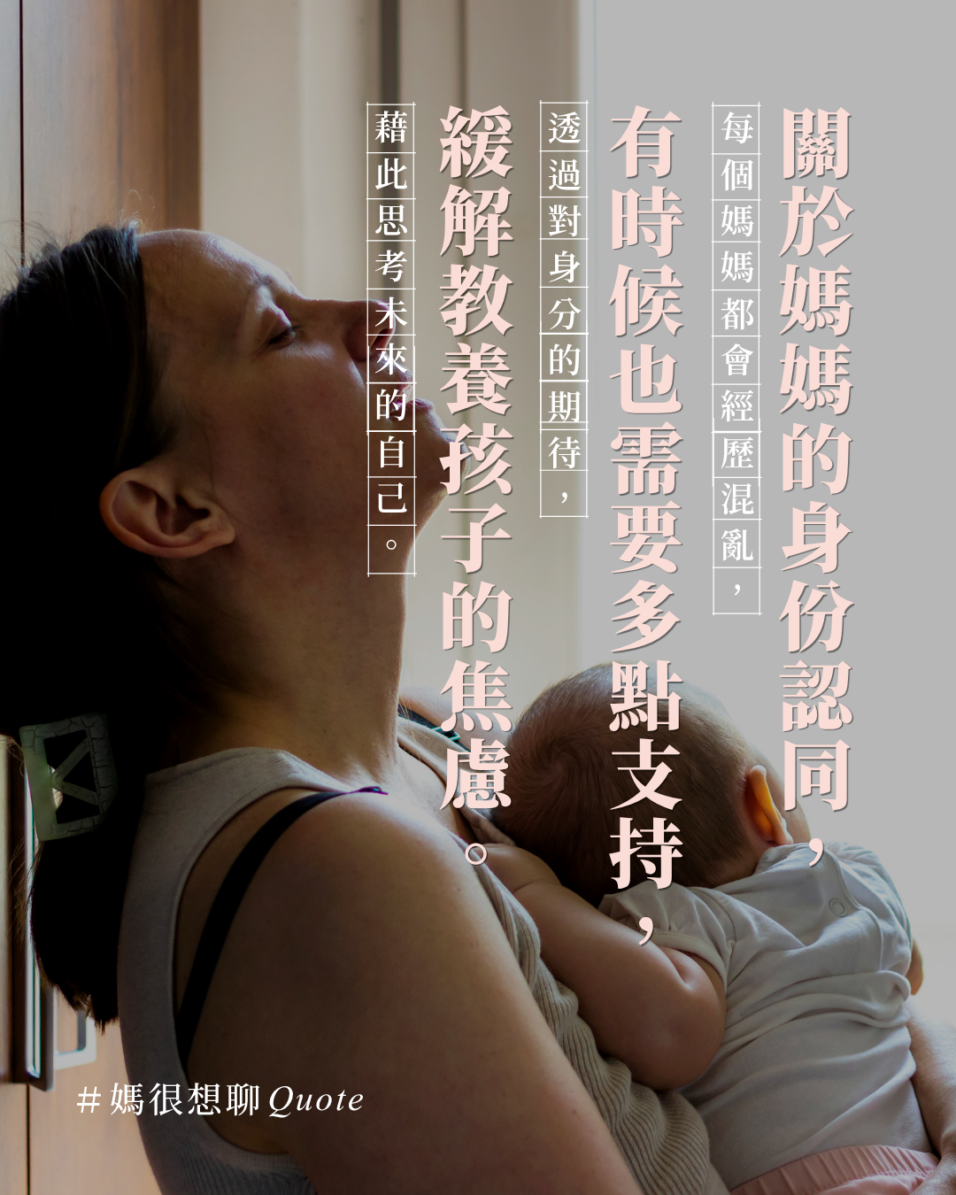 [周一]Quote.png
