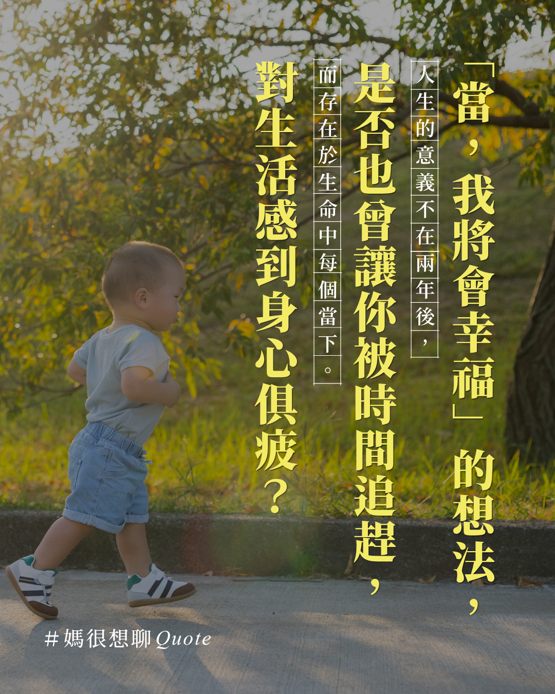 [周一]Quote (1).png