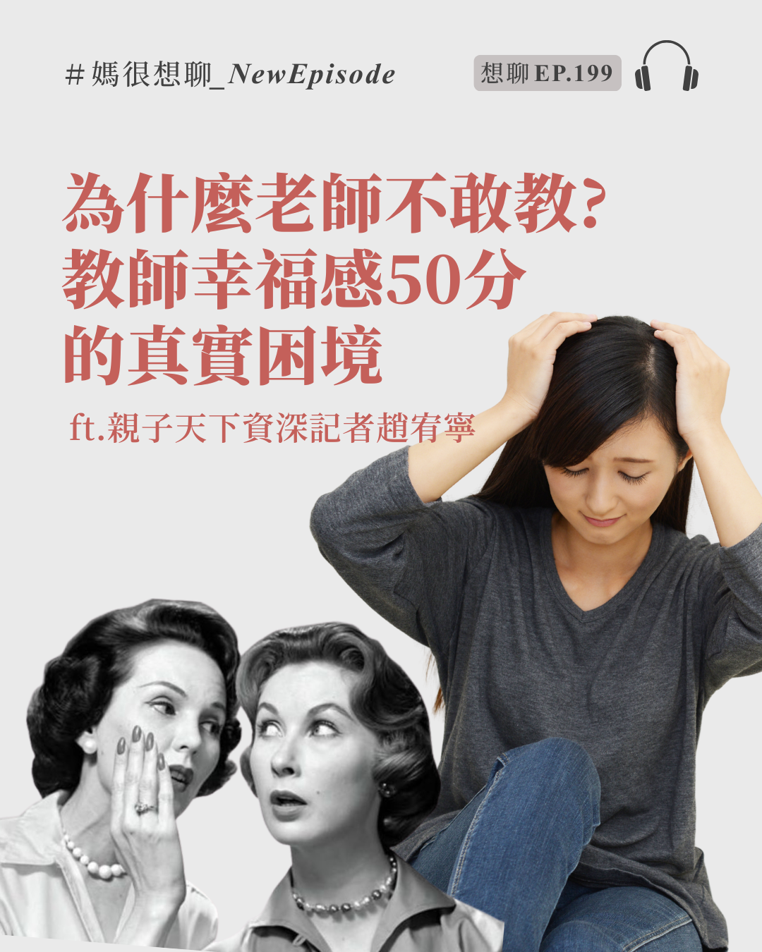 想聊199 (1).png
