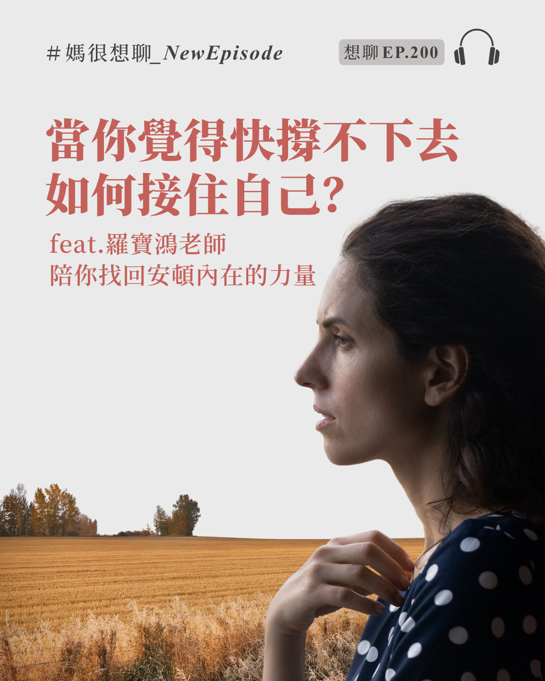 想聊200.png