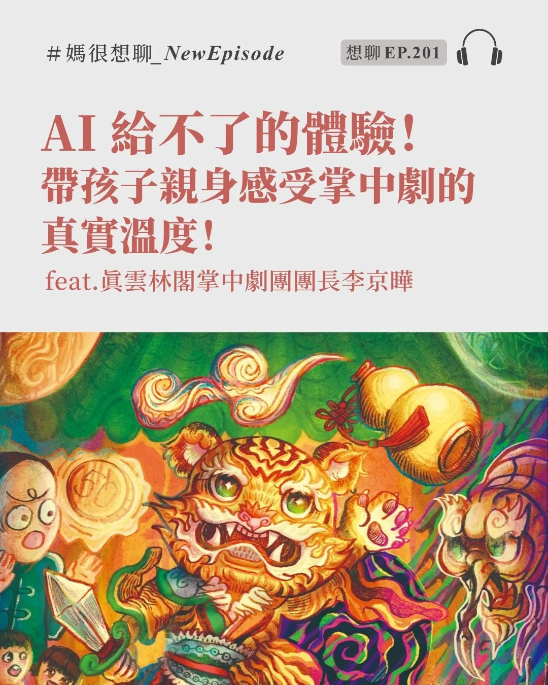 想聊201B.jpg