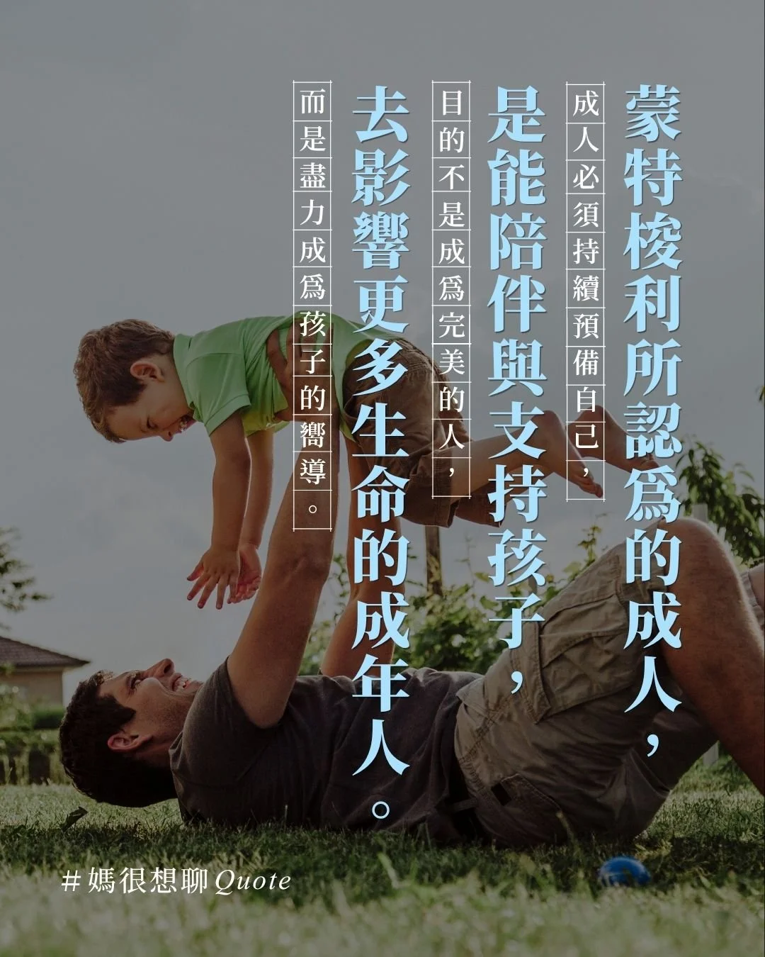 [周一]Quote (2).jpg