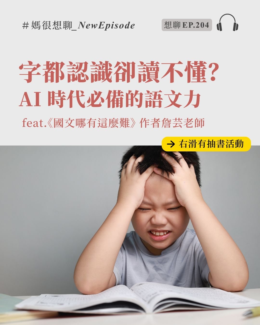想聊204 (1).jpg