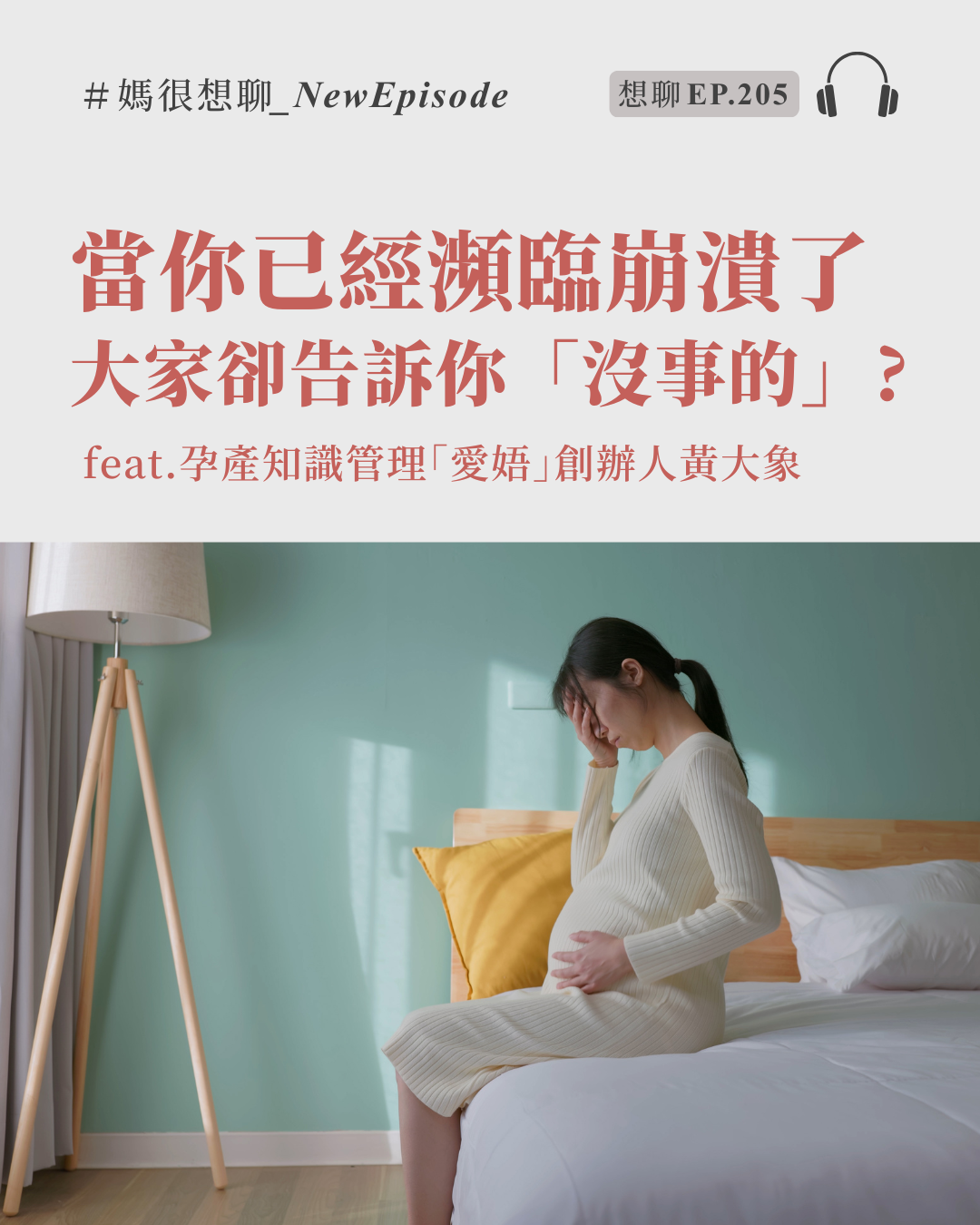 想聊205 (1).png