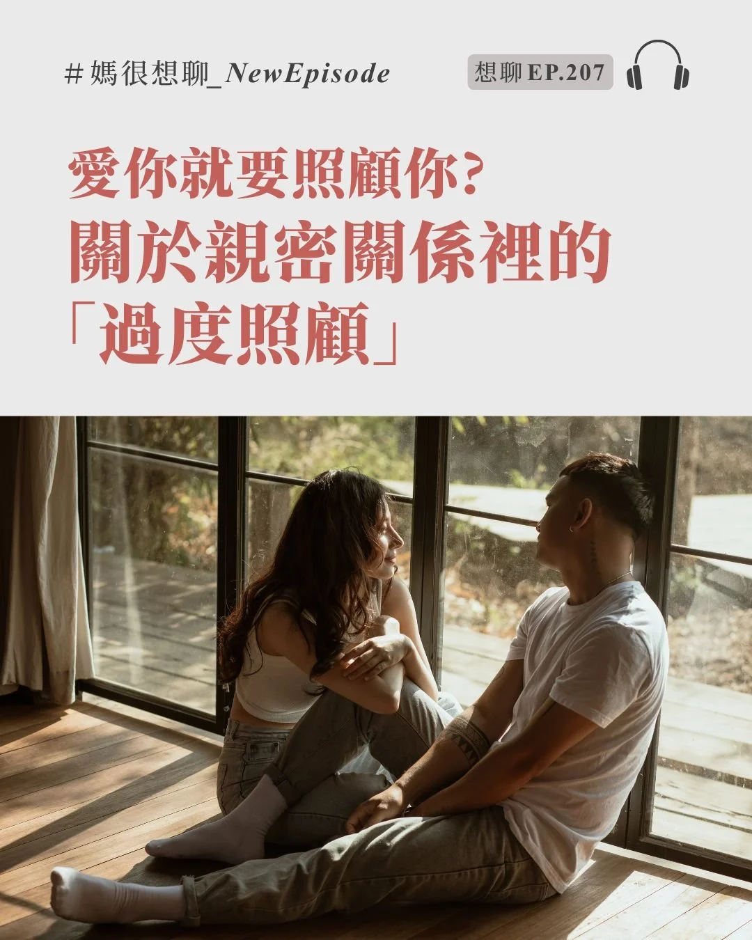 想聊207.jpg