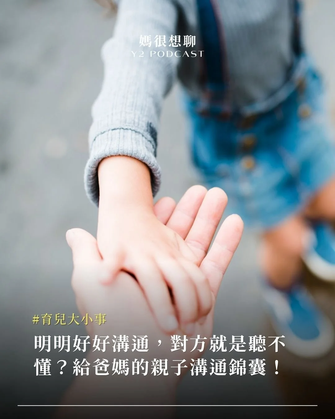 溝通.jpg