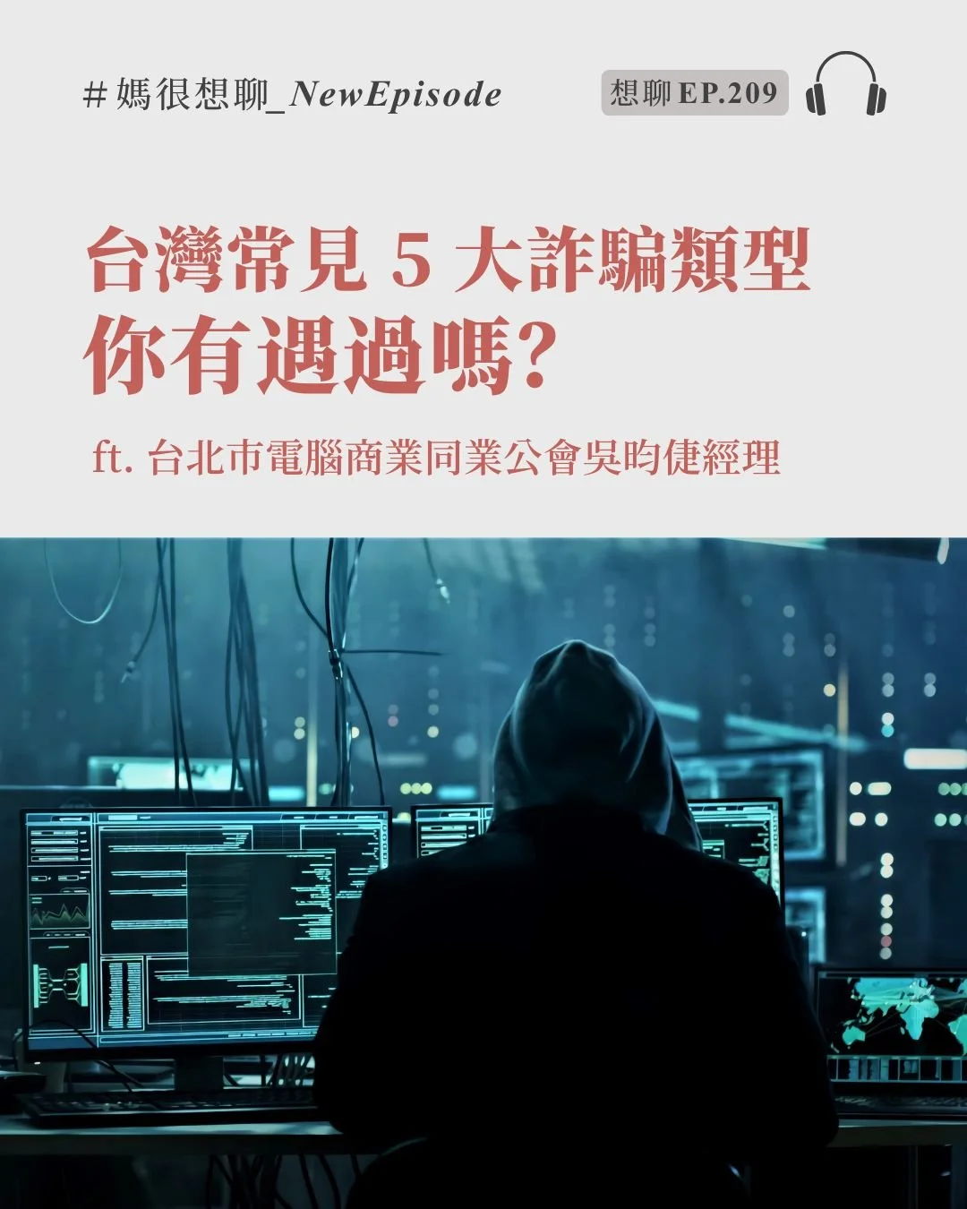 想聊209.jpg
