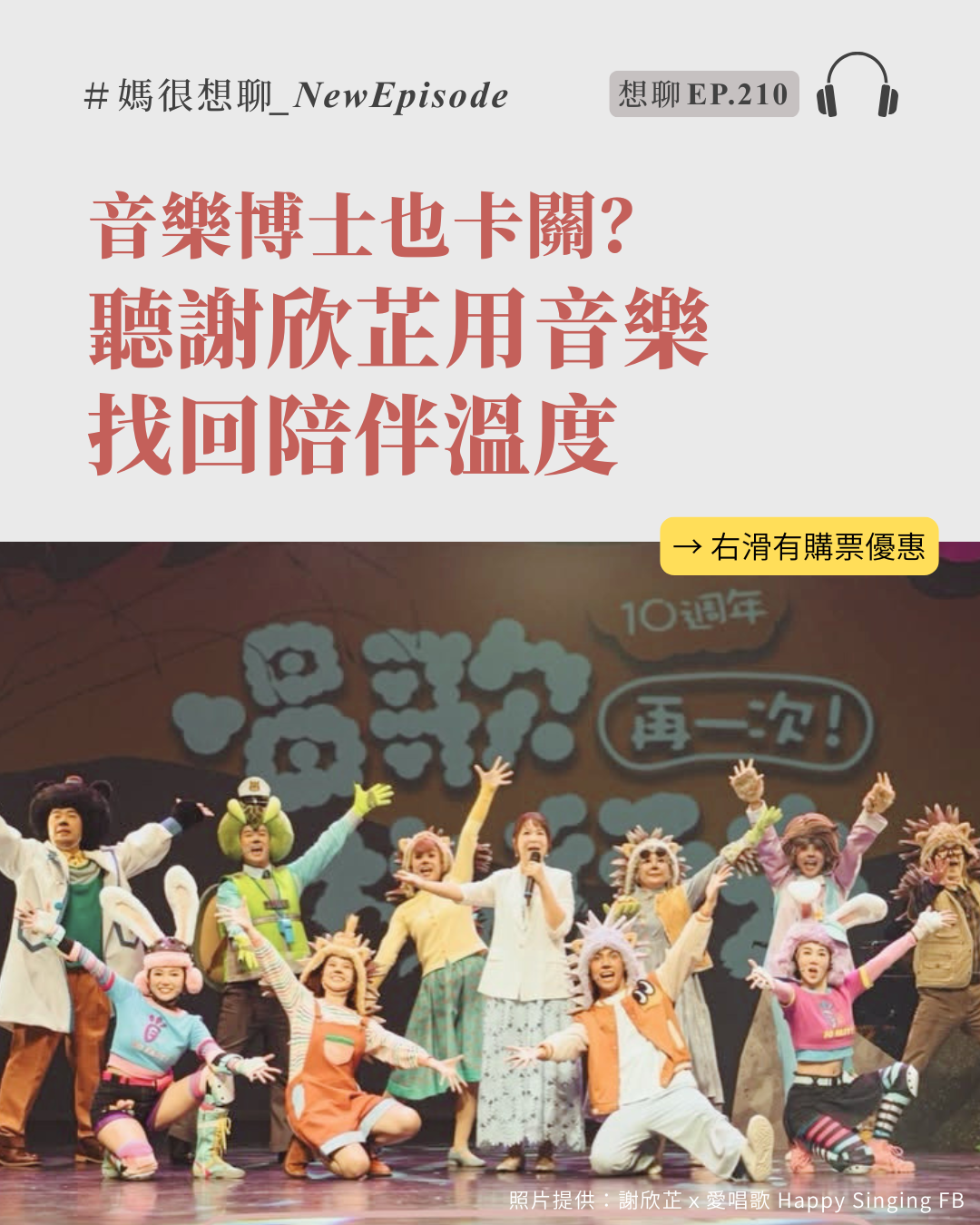 想聊210.png