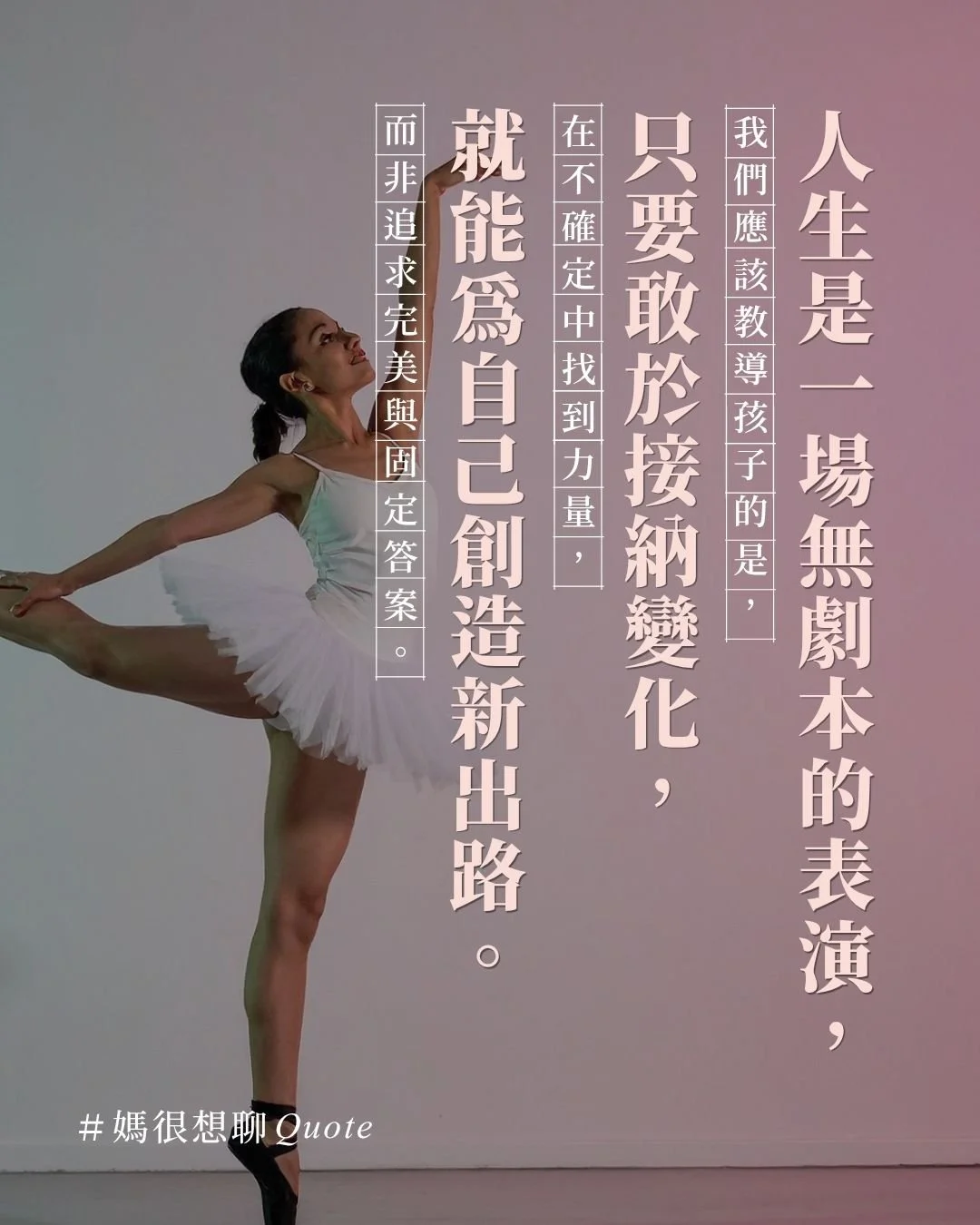 [周一]Quote (1).jpg