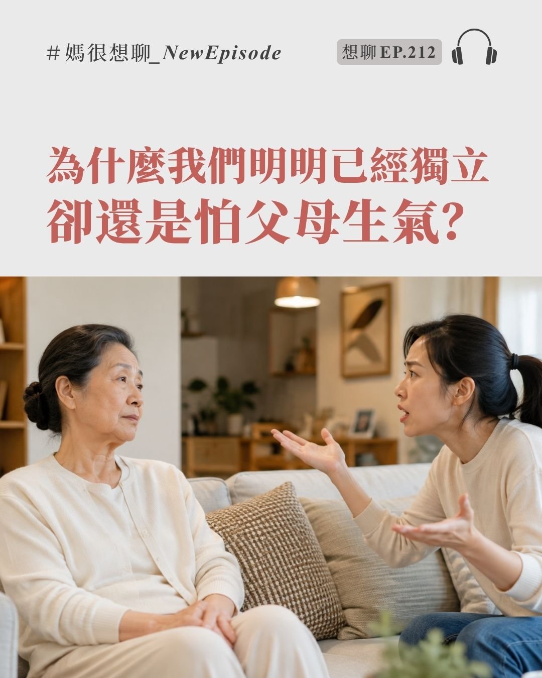 想聊212.jpg