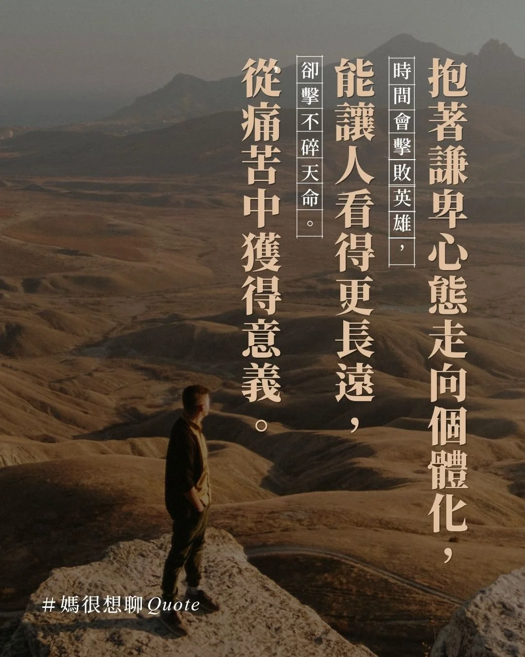 [周一]Quote (5).jpg