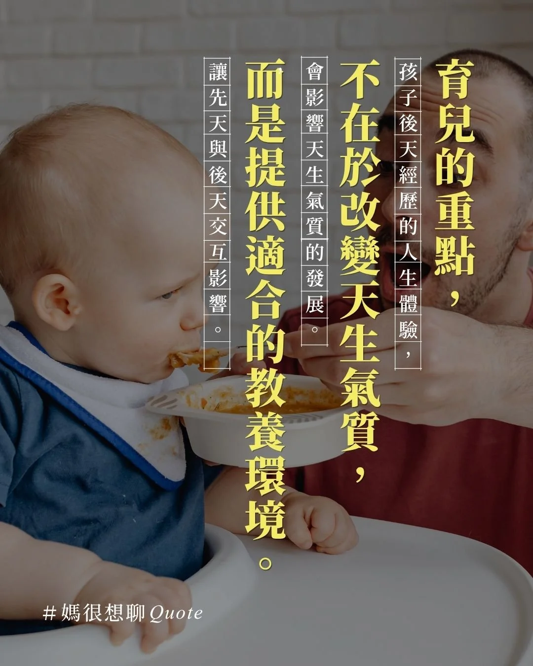 [周一]Quote (6).jpg