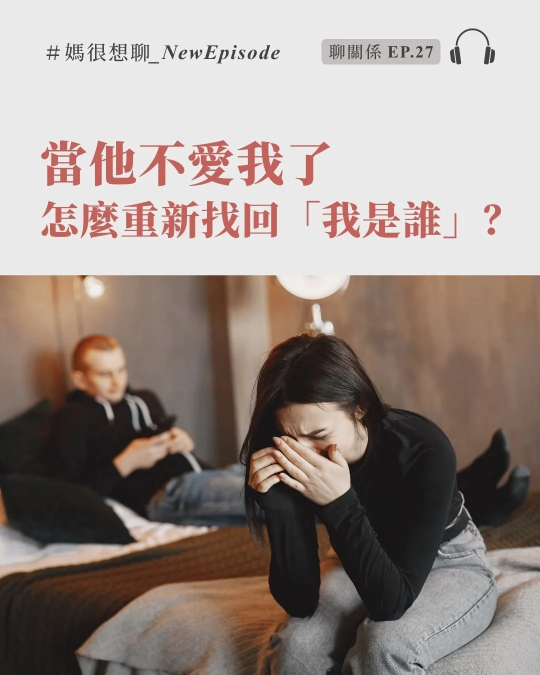 聊關係27.jpg