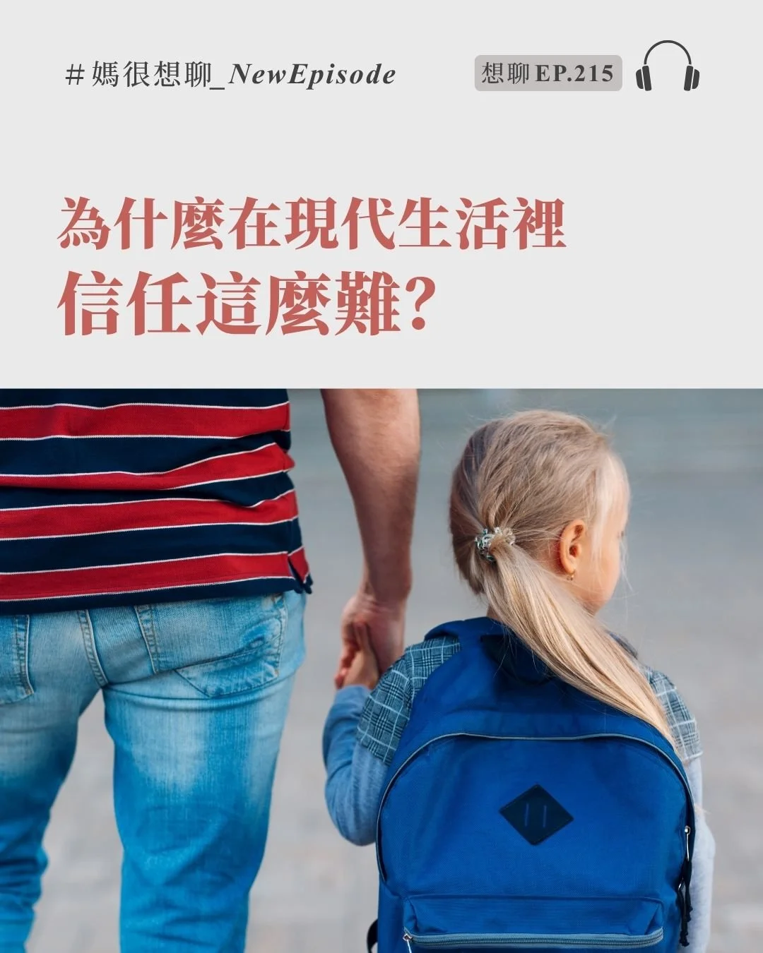 想聊215.jpg