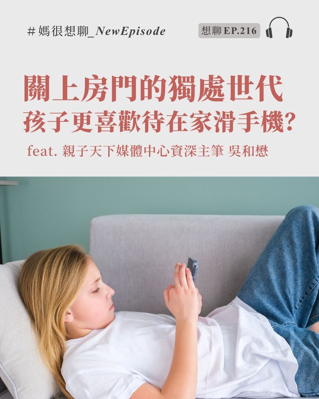 想聊216.jpg