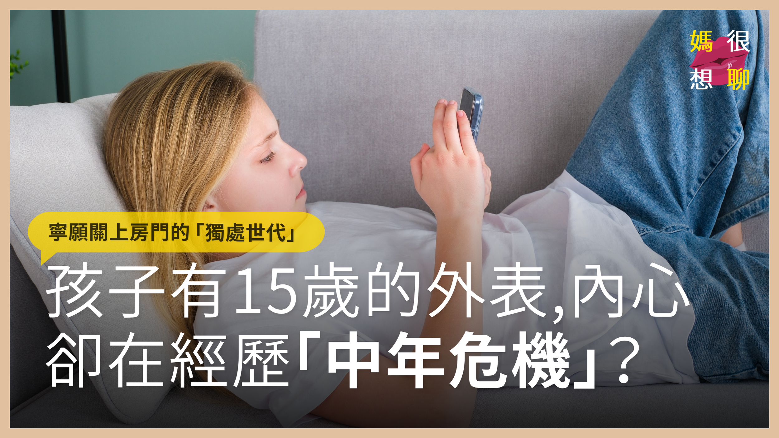 想聊216.png
