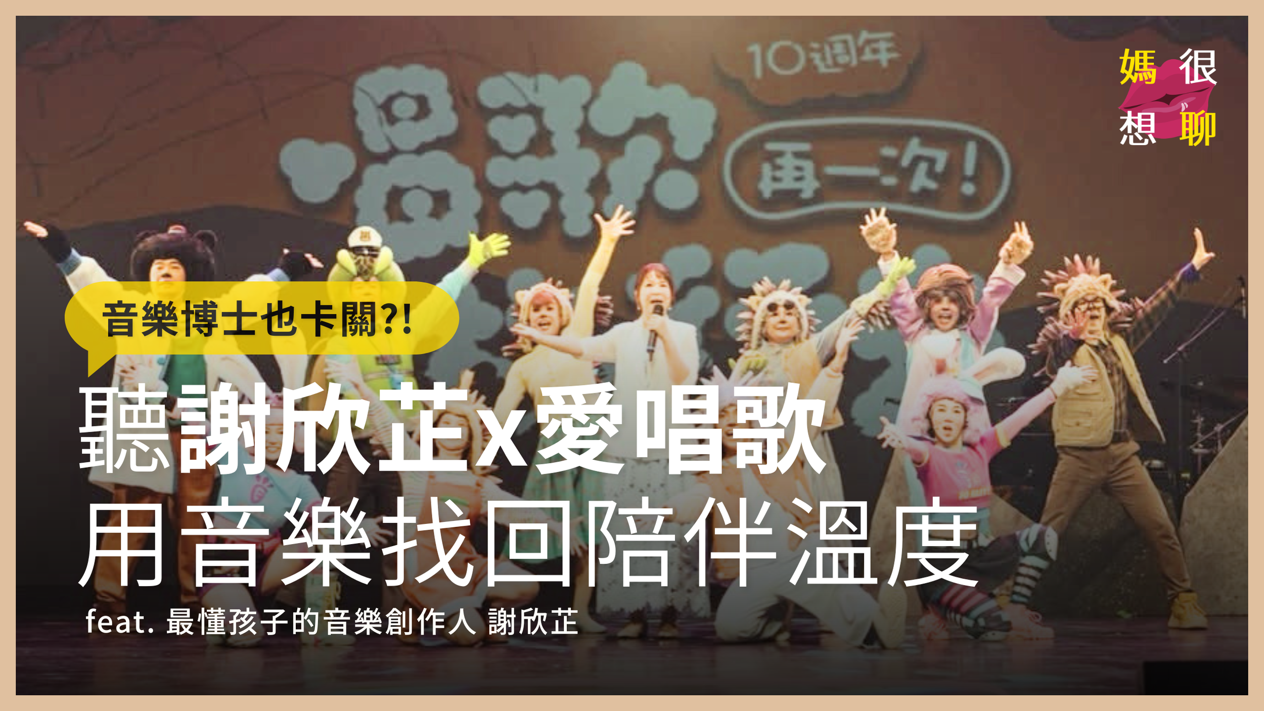 想聊210 (1).png