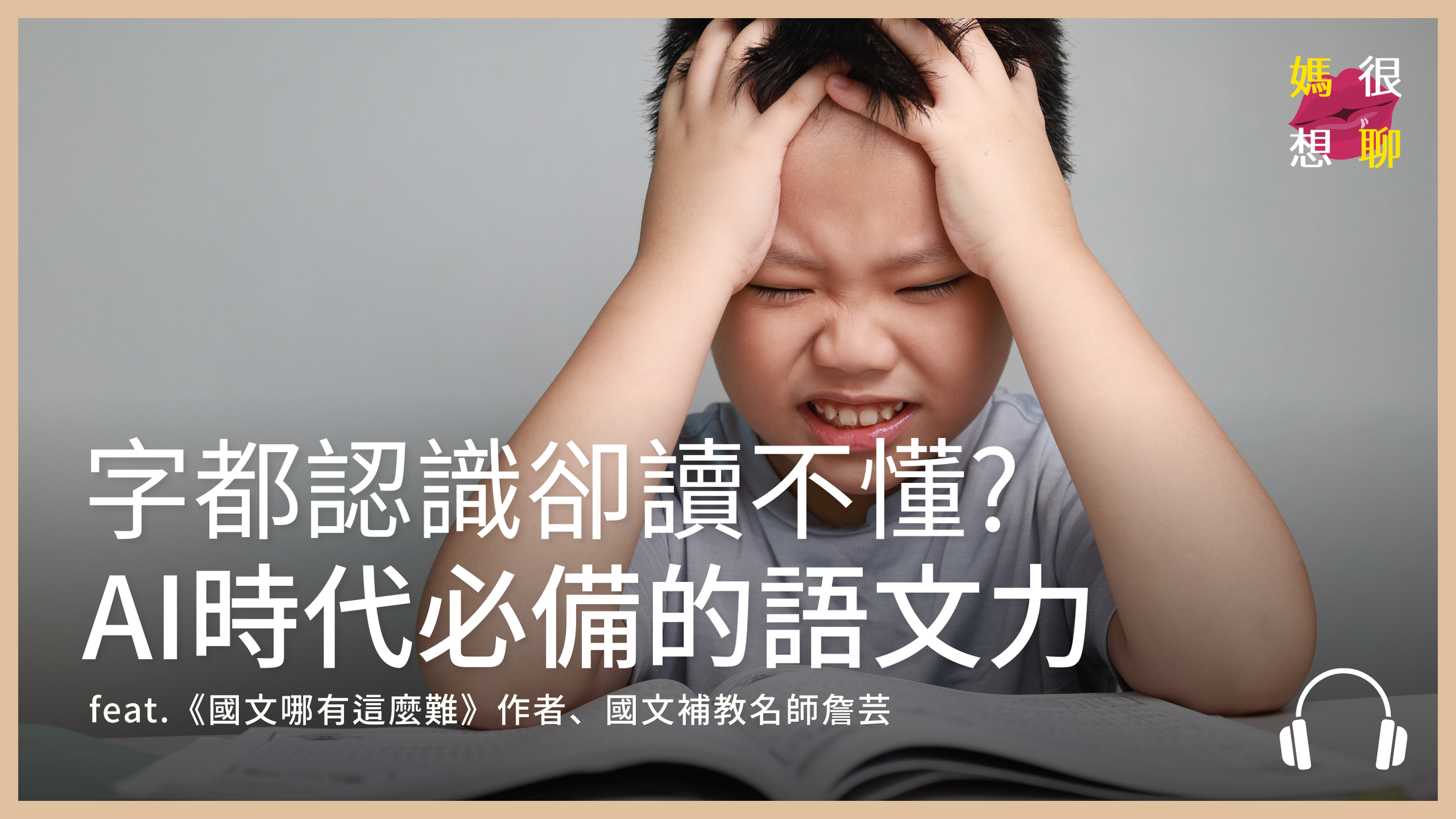 想聊204.png