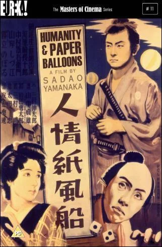 ninjo_kami_fusen_humanity_and_paper_balloons-104705790-large.jpg