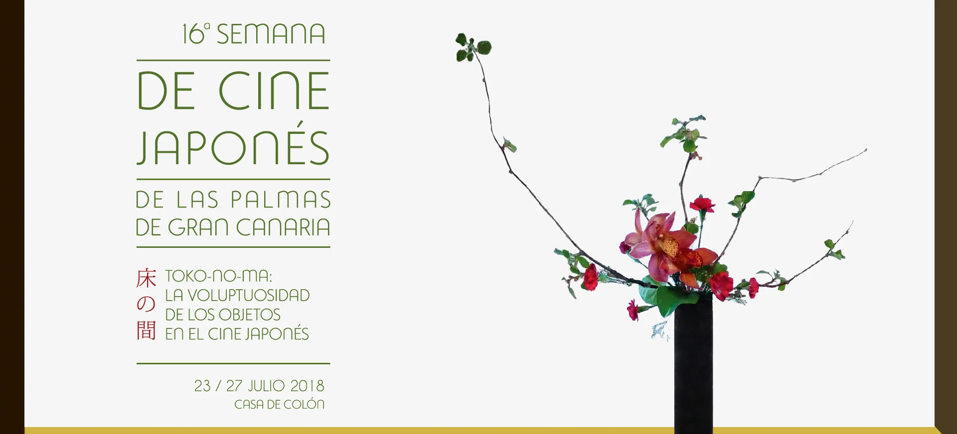 16 Semana Cine japonés slider web.jpg
