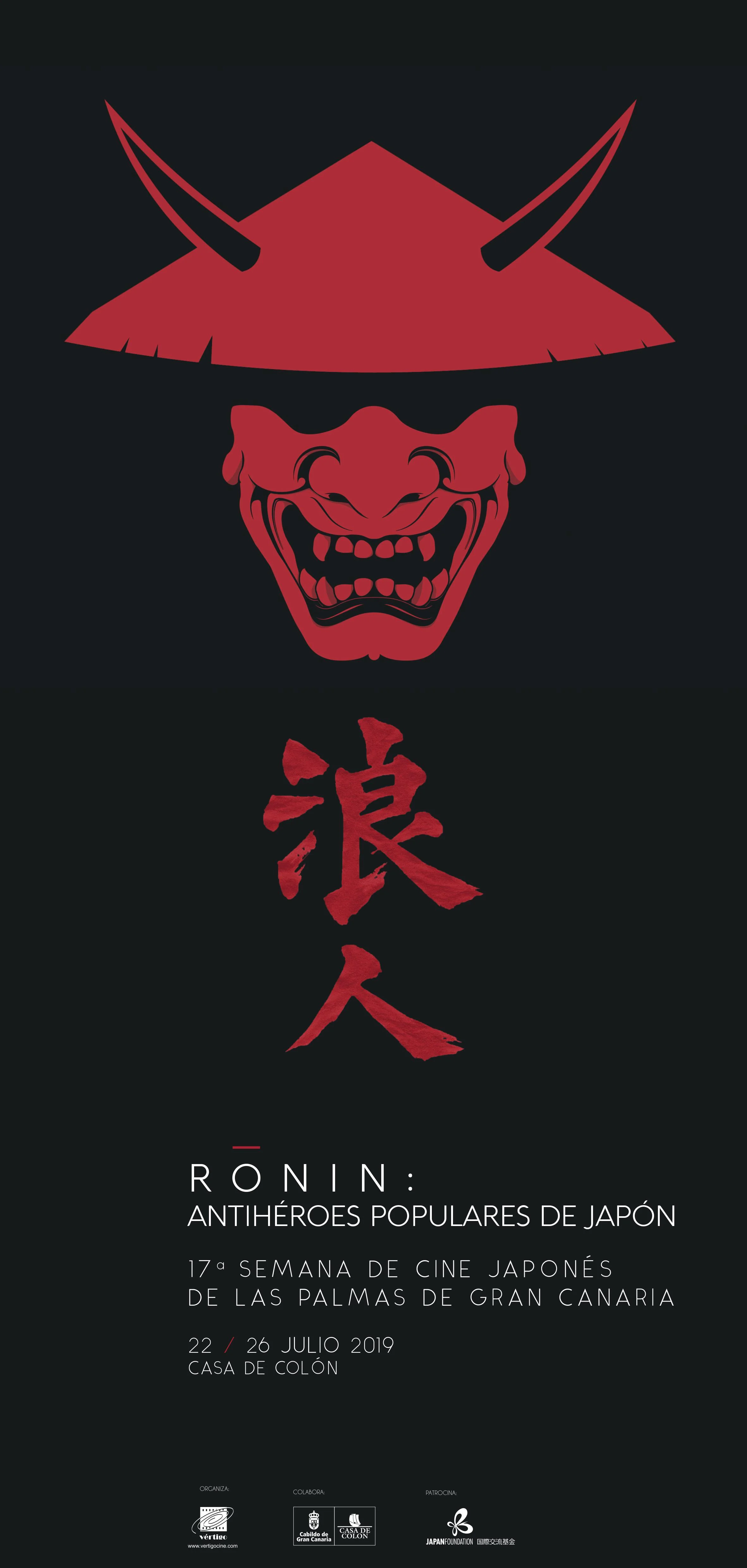 Cartel de la 17ª Semana de Cine Japonés, diseñado por José Manuel Ramírez Hernández