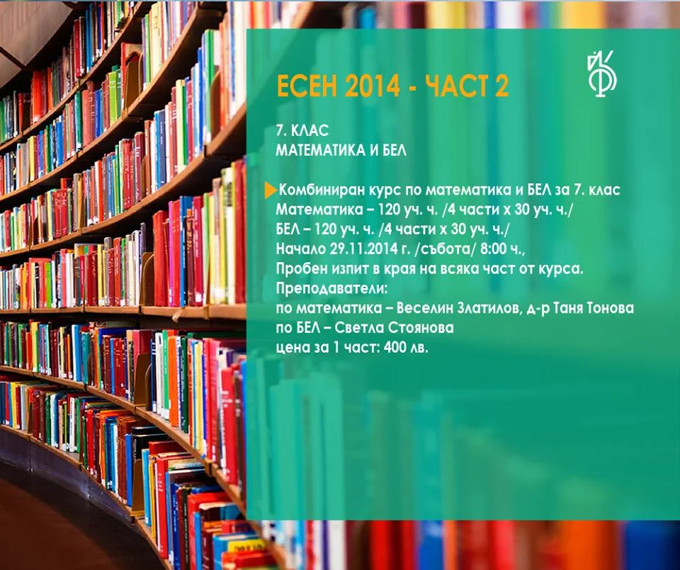 Математика 4 клас Модул I