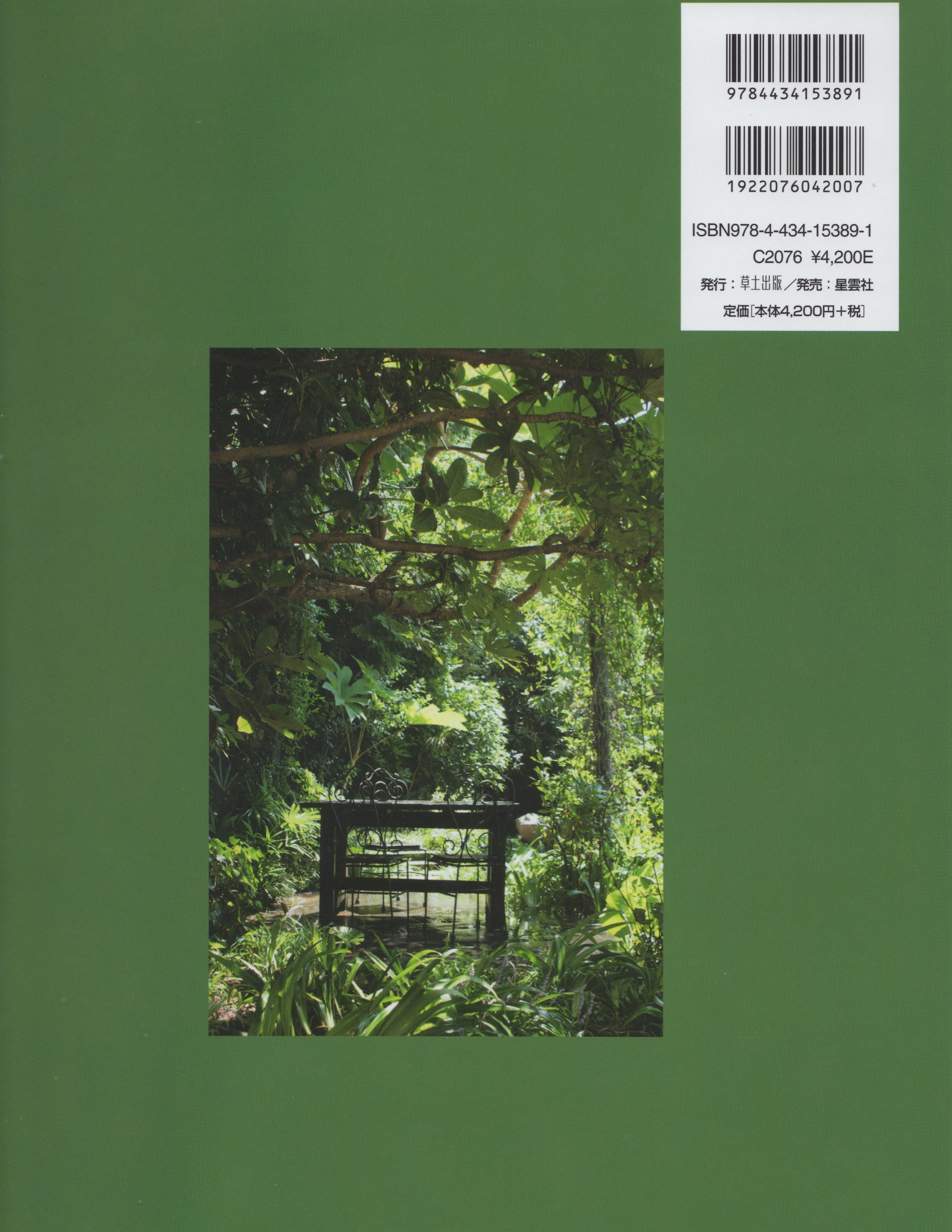 Back Cover, 231 page book