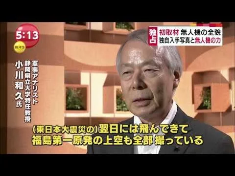 TBS News (Japan) -- Global Hawk