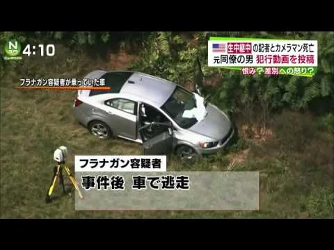 TBS News (Japan) -- Roanoke, Va. shooting