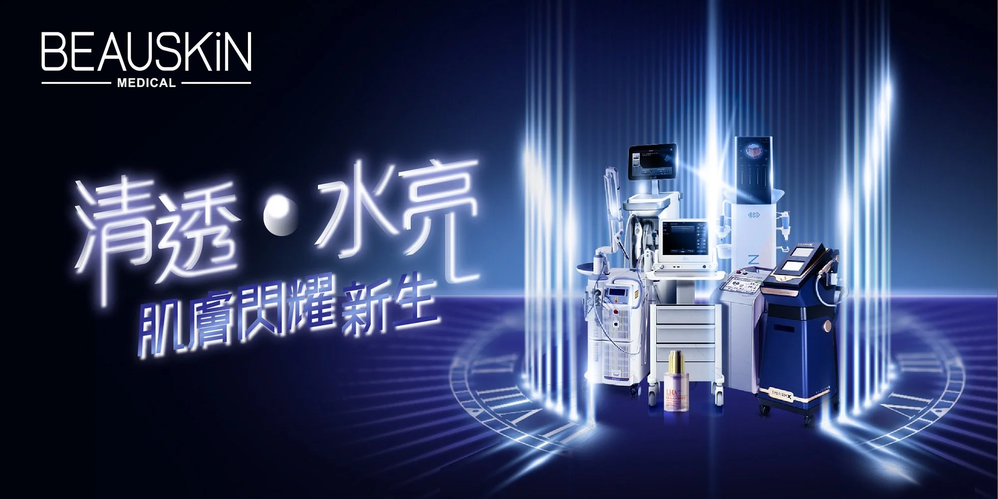 BEAUSKIN_202411_Promo.jpg