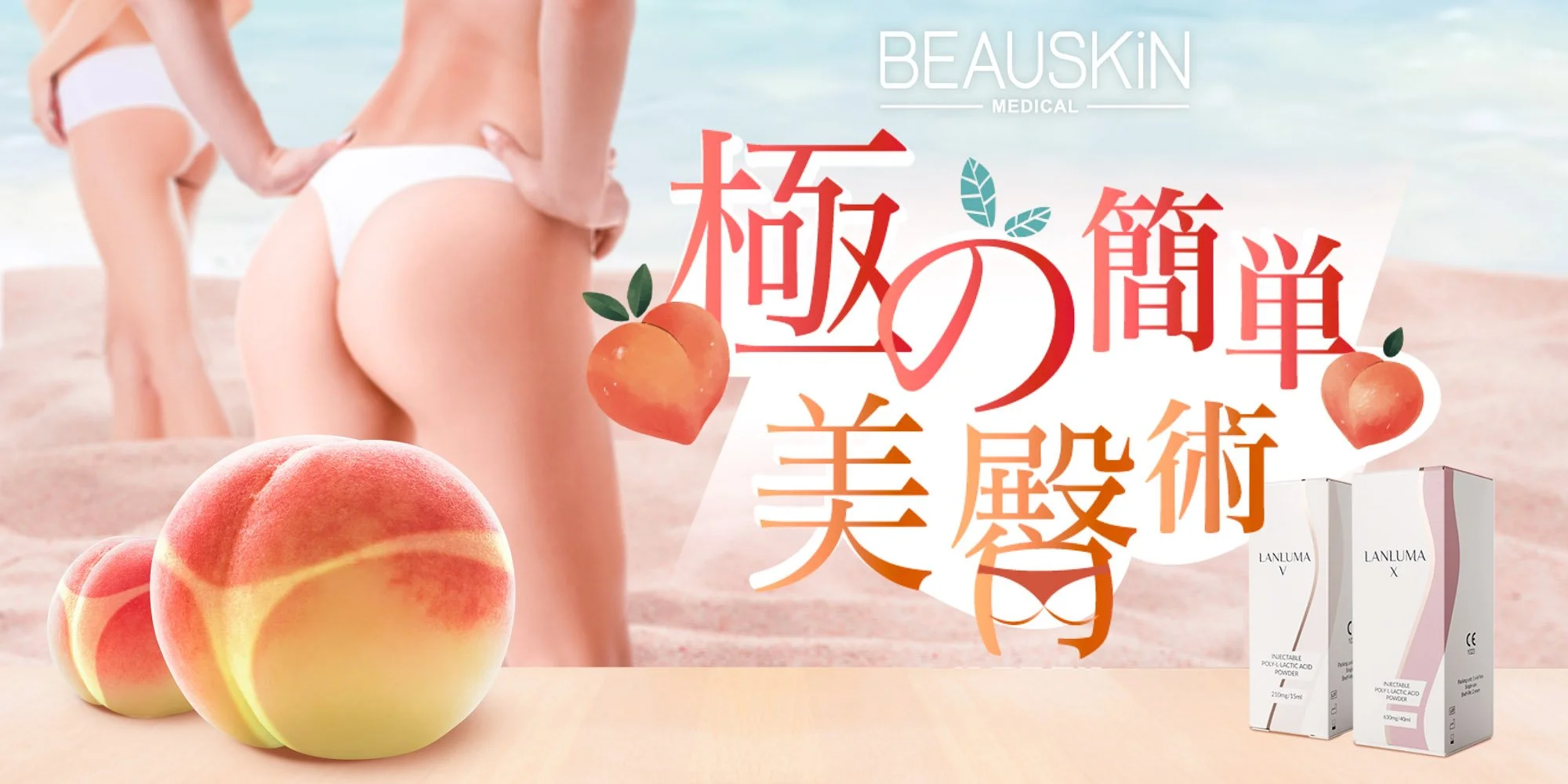 Beauskin-Lanuma website-banner.jpg