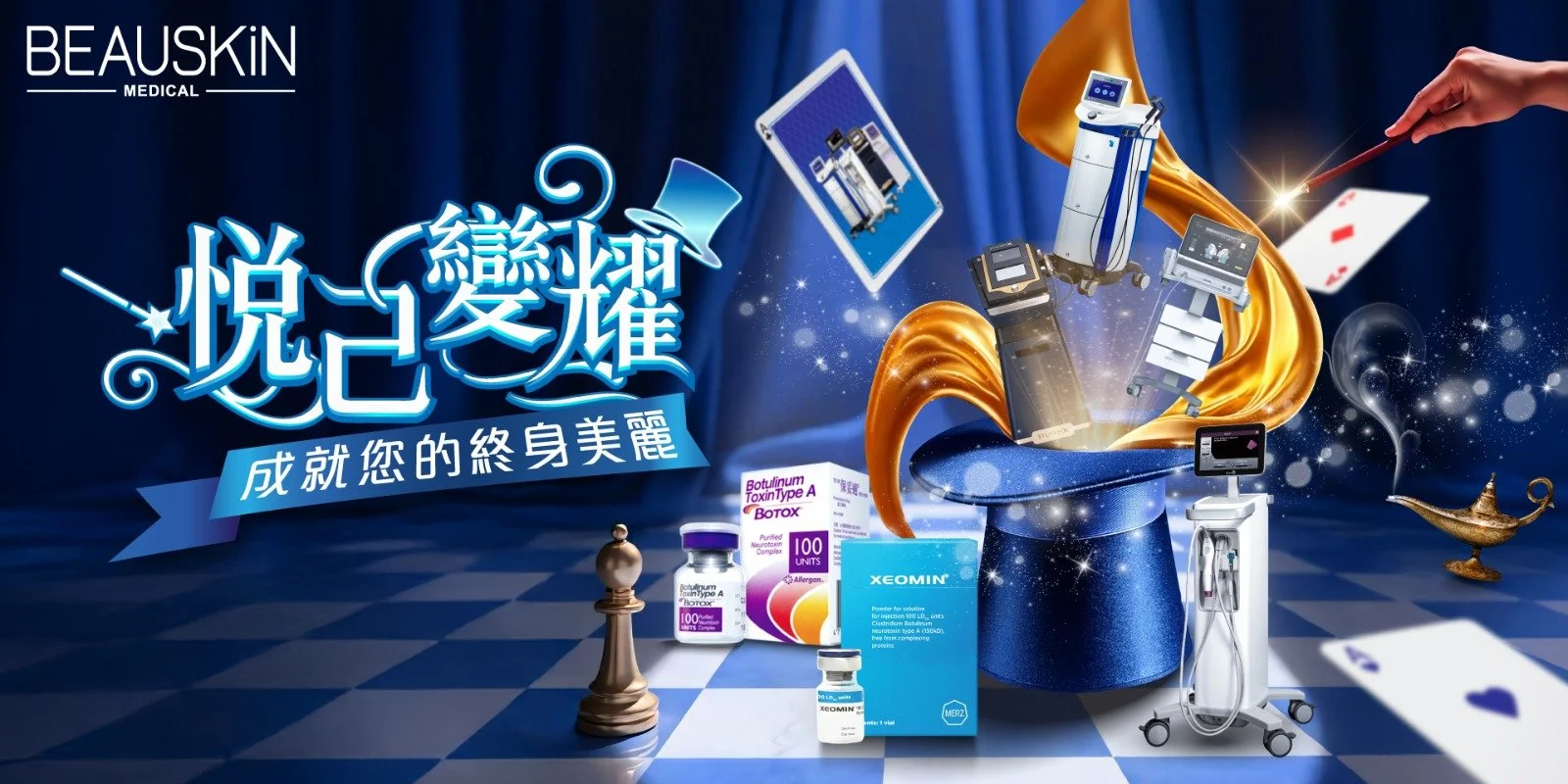 BEAUSKIN_202504_Cover.jpg