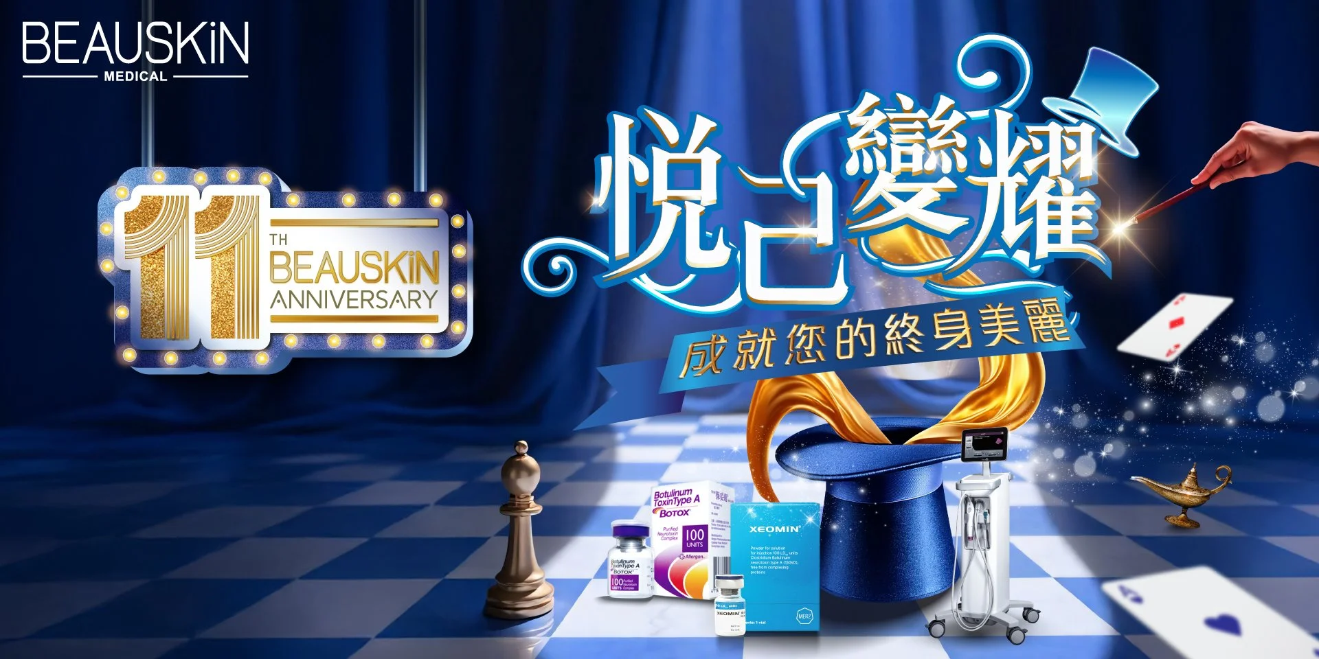 BEAUSKIN_202504_Cover_v2.jpg