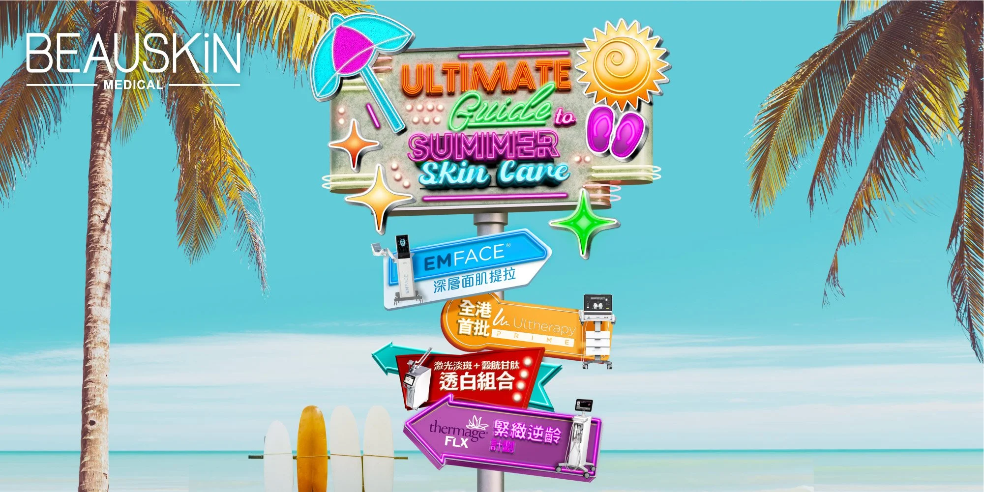 BEAUSKIN_202505_Cover.jpg