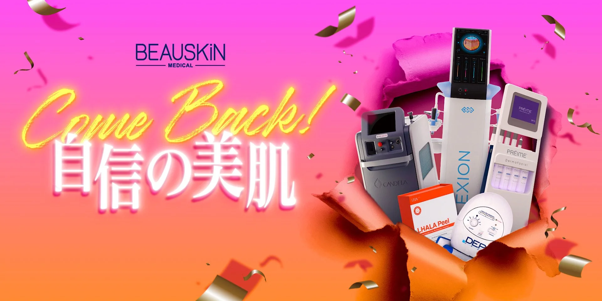 BEAUSKIN_202507_Cover.jpg