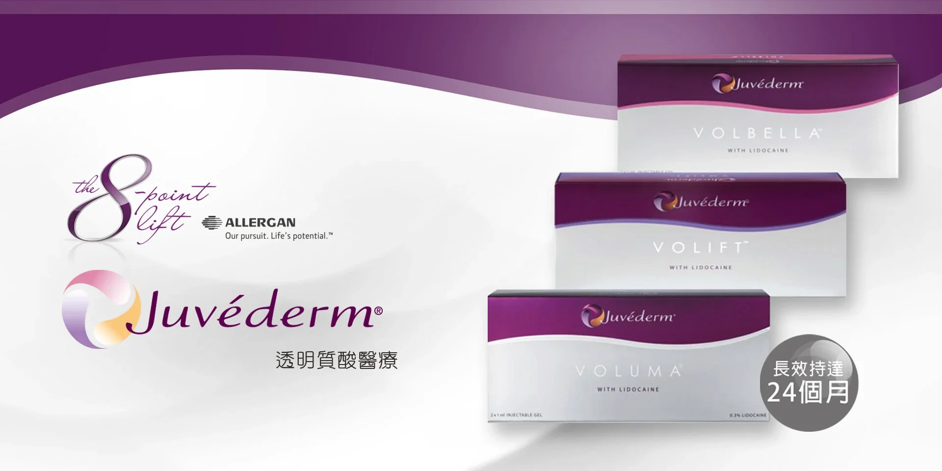 Juvederm-1920x960-1.webp