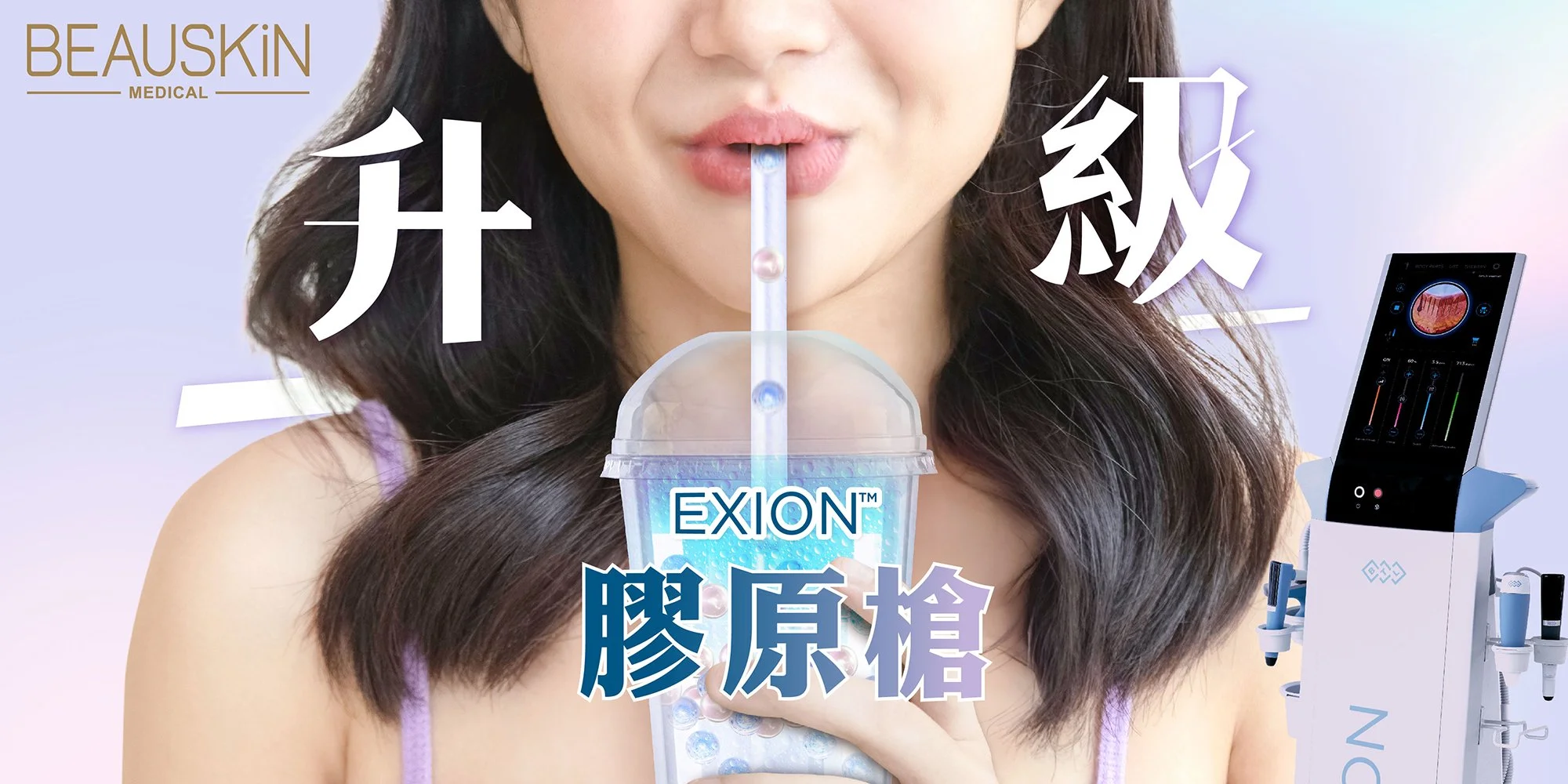 Exion-website-banner-20240409.jpg