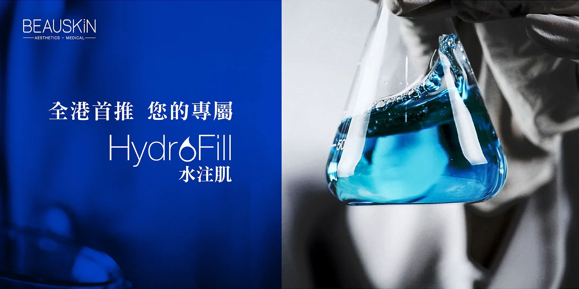 HydroFill-cover-banner.webp