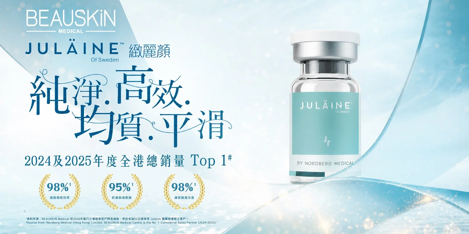 BEAUSKIN Julaine Web Banner 20260722.jpg