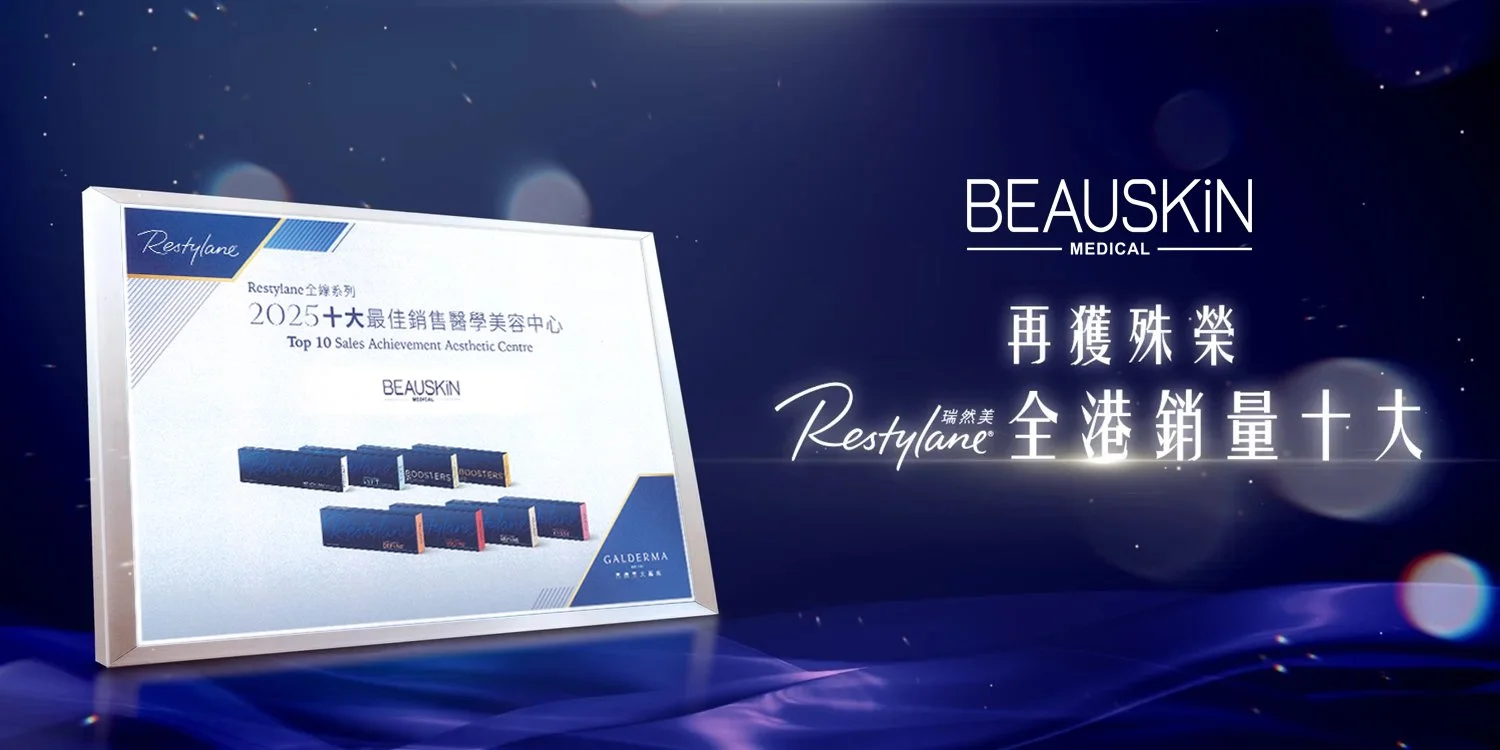 Restylane Award 2025_Web Banner.jpg