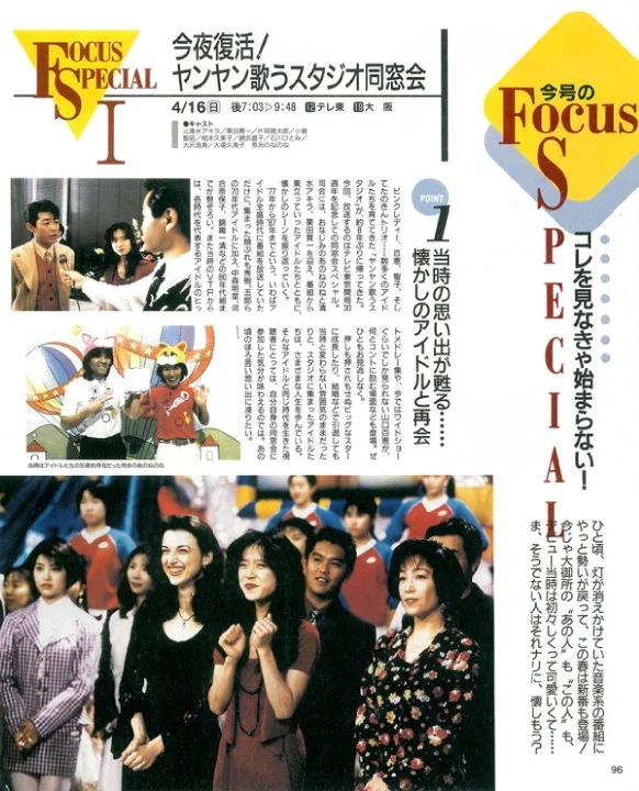 (All cast reunion for YAN YAN Utau Sutajo, an SNL style comedy & music program)