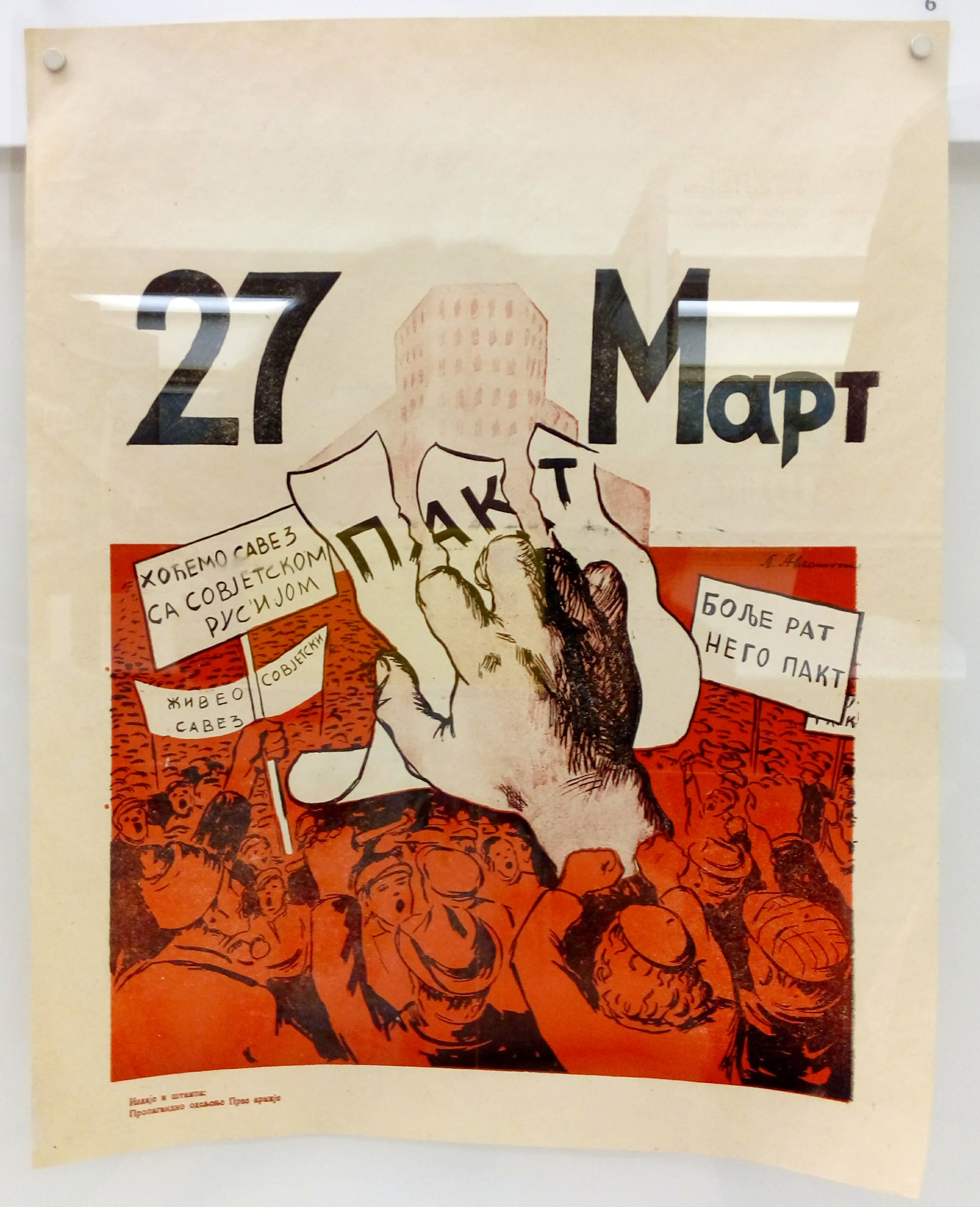 27 March poster.jpg