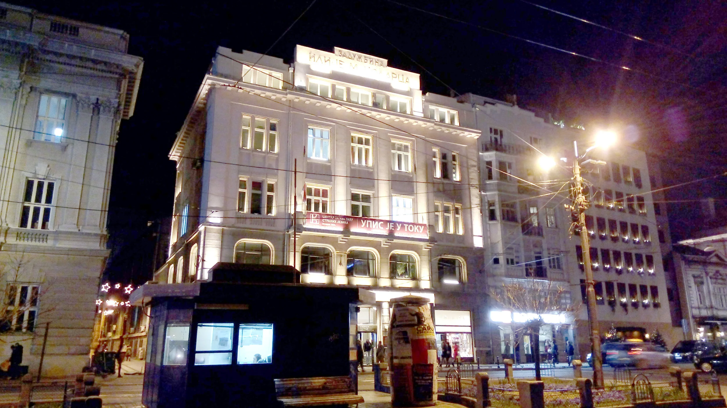 Kolarac Concert Hall, Belgrade City Centre