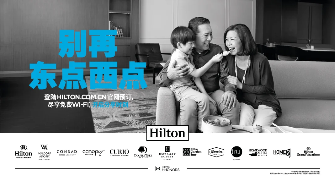 1002HILTI_Hilton_CN_OOH_SH_Nangjing_Sharing_1068x576pxH.jpg