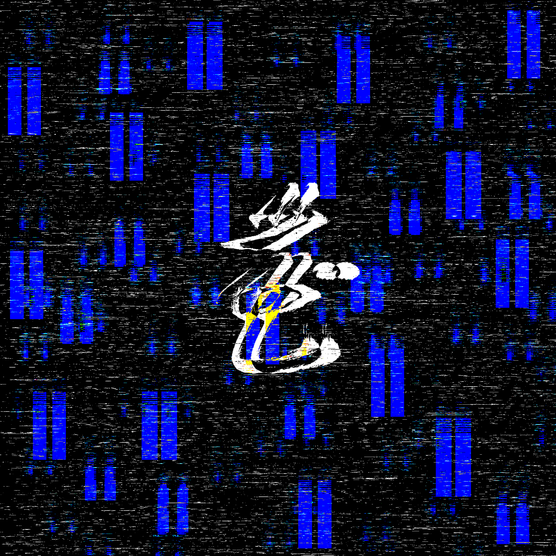 Spring Rain - 3-16.png